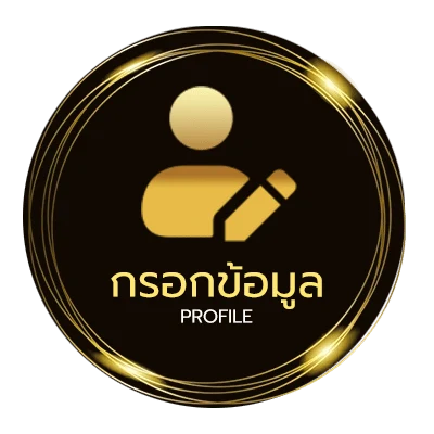 จัดการบัญชี บ้านผลบอล ุ