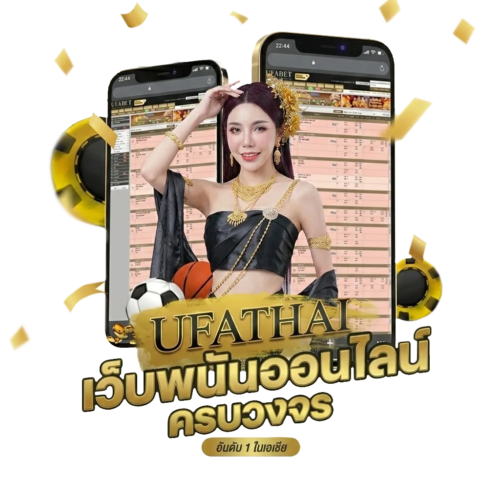 บ้านผลบอล ุ โปรโมชั่น — สมาชิกทุกคน