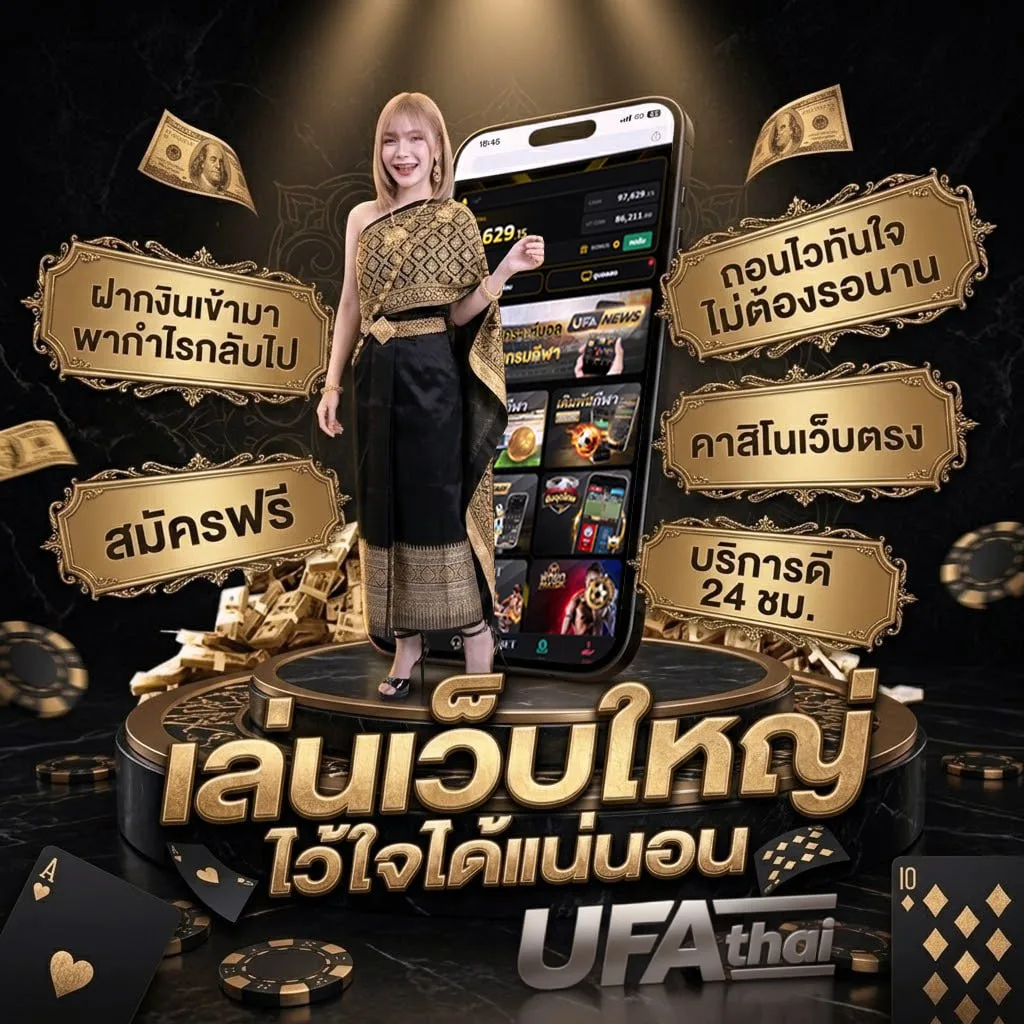 บ้านผลบอล ุ Brand Banner — เว็บตรง UFABET