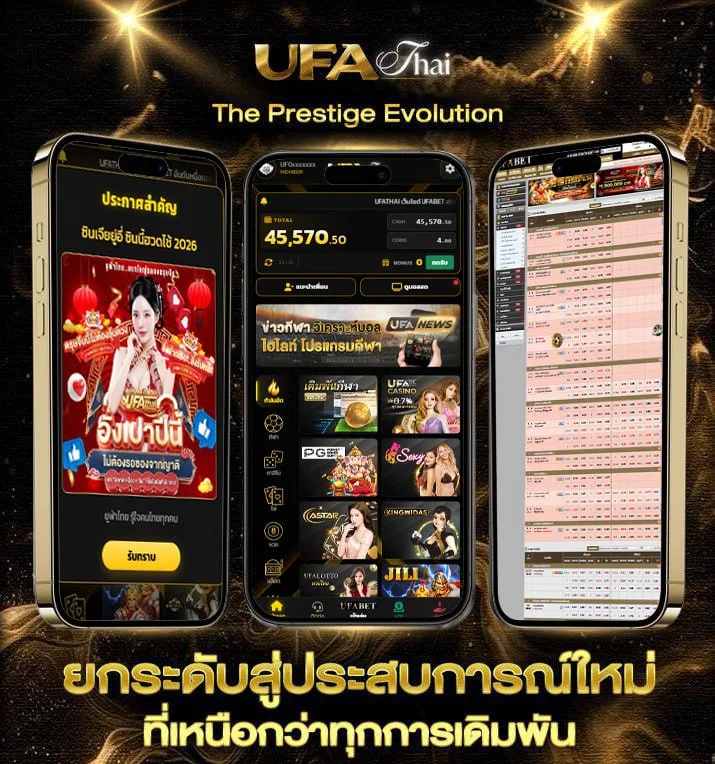 บ้านผลบอล ุ  เว็บพนันออนไลน์